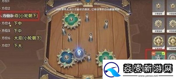 原神恒动械画第六关怎么过恒动械画第六关攻略