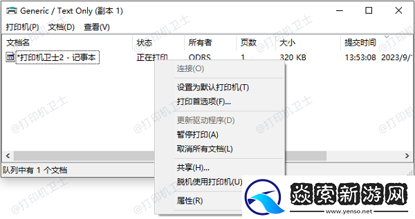 打印机打一半怎么取消任务