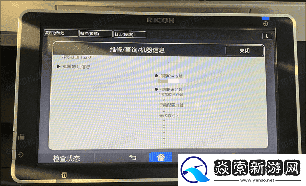 台式电脑如何连接网络打印机