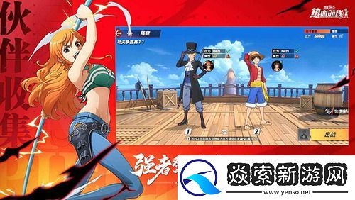 航海王热血航线黄猿兑换码