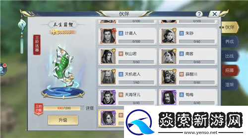 择天记手游法器系统怎么玩