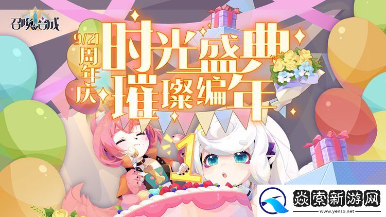 召唤与合成2至臻S自选包选谁