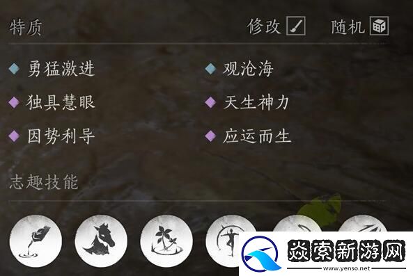 燕云十六声志趣技能加点方案