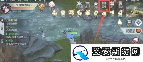 镇魔曲怎么摆摊