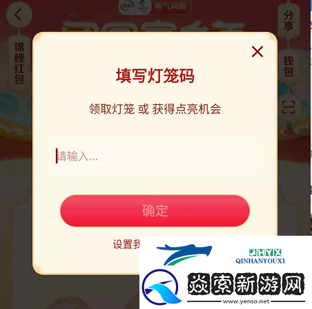 抖音灯笼码使用填写方法介绍