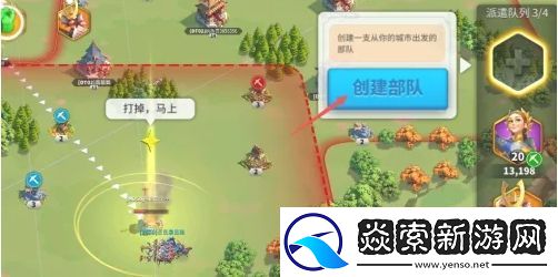 万国觉醒怎么拆联盟旗帜