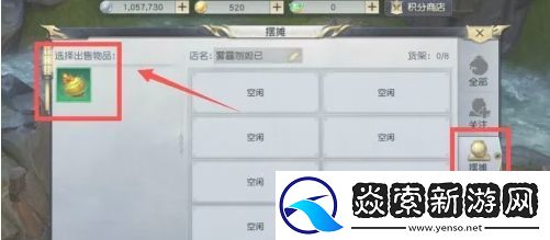 镇魔曲怎么摆摊