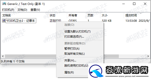 打印机暂停服务怎么恢复打印状态