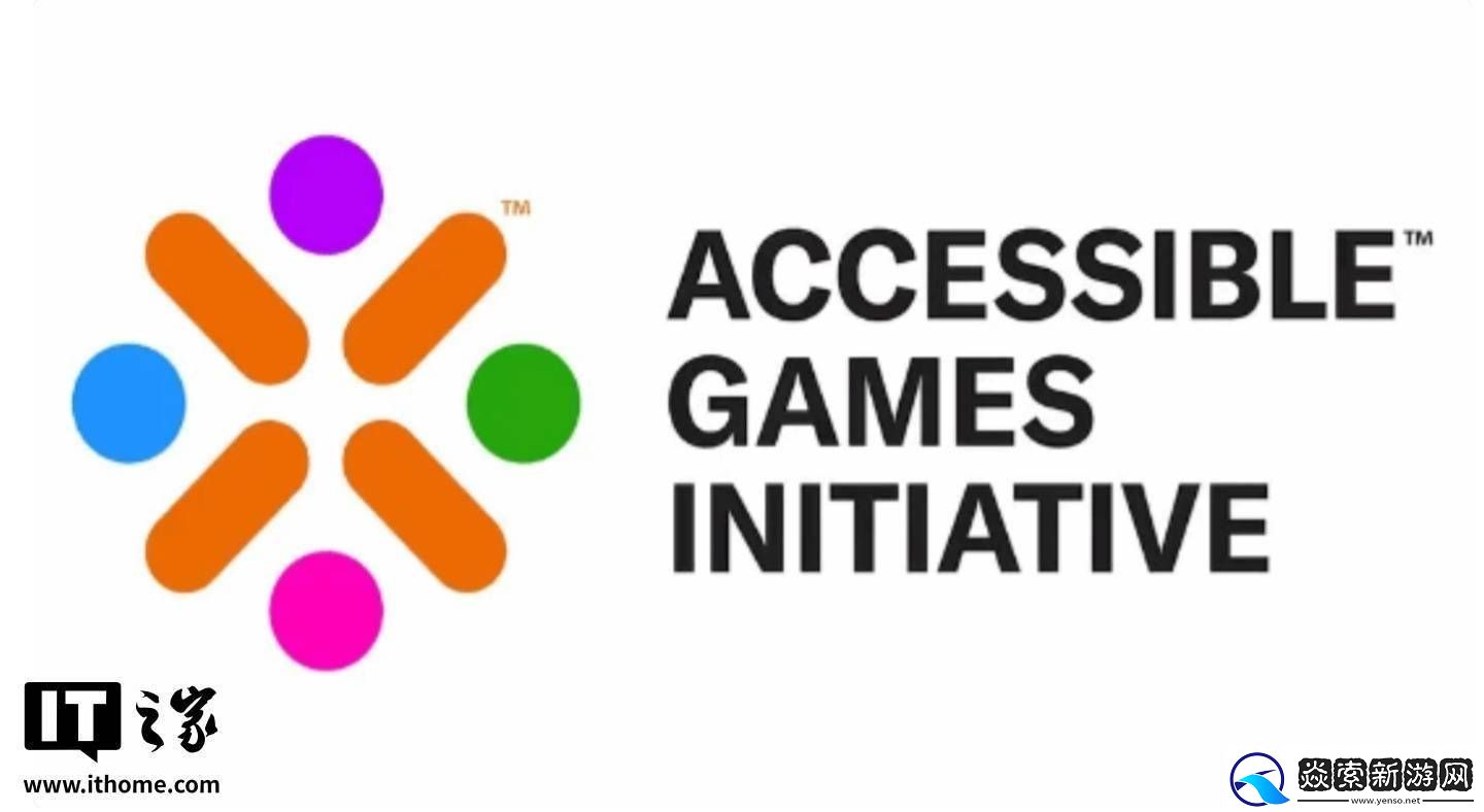 多家游戏大厂联手推进“无障碍游戏计划”