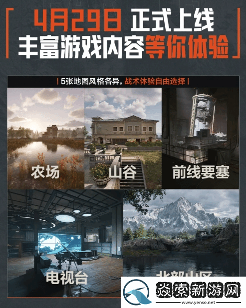 腾讯又一款射击大作暗区突围