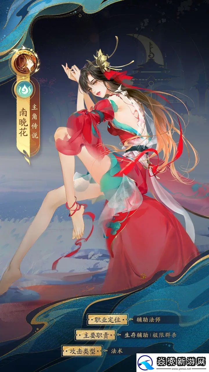 我自为道南晚花角色技能效果图文详解