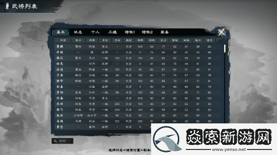 买就对了英雄立志传