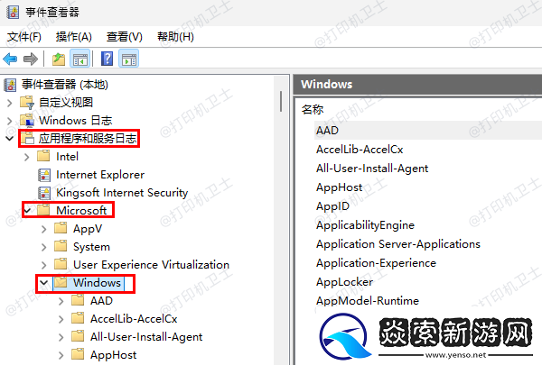 如何查看电脑打印记录