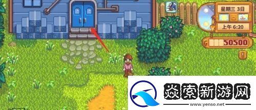 星露谷物语自动抚摸机怎么获得