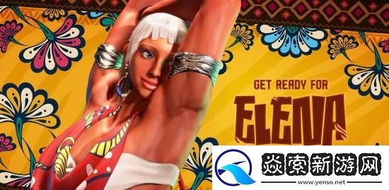 疑似街头霸王6艾莲娜建模曝光!快来看看!