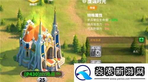 万国觉醒城堡皮肤怎么更换