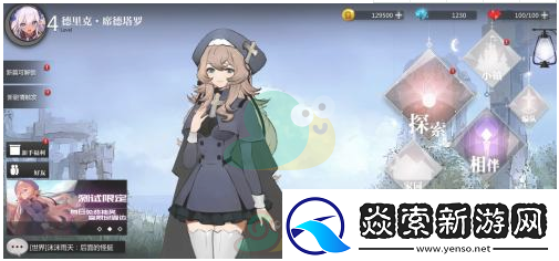 灵魂潮汐看板娘更换方法介绍