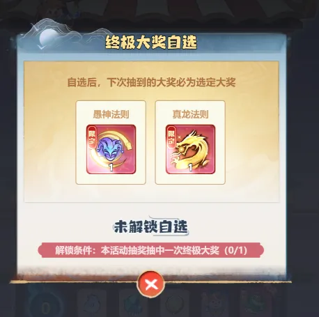 主宰世界愚神乐园活动介绍攻略