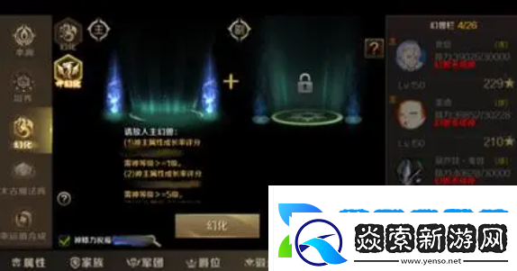 魔域手游幻兽解绑符文怎么获得