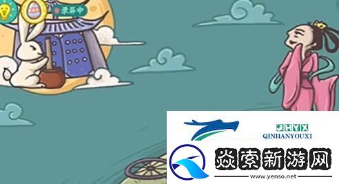 老铁扎心了2嫦娥奔月完成攻略