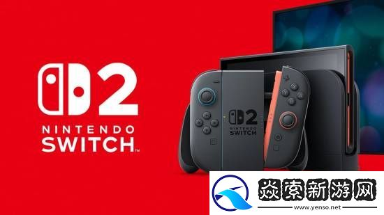 任天堂Switch2直面会前夕