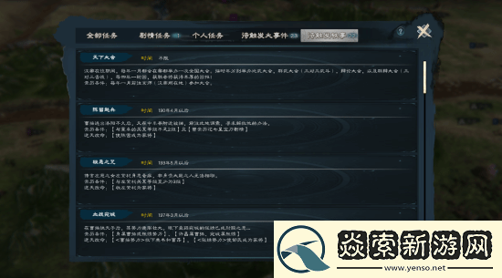 买就对了英雄立志传