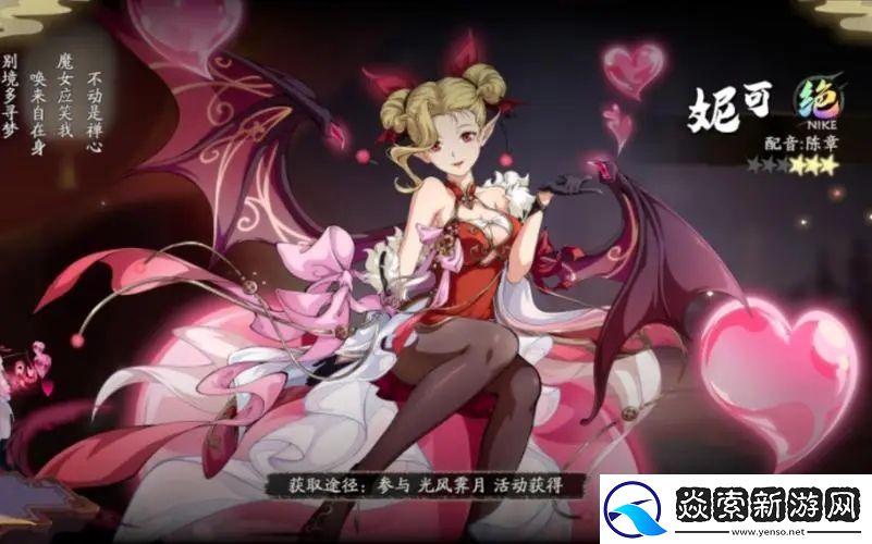 天地劫幽城再临妮可技能搭配攻略推荐