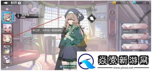 灵魂潮汐看板娘更换方法介绍