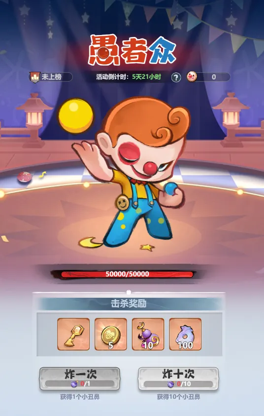 主宰世界愚神乐园活动介绍攻略