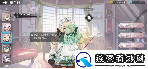 灵魂潮汐看板娘更换方法介绍