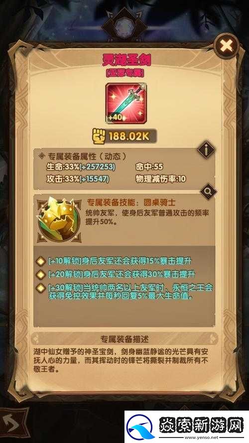 剑与远征丛林秘境必看！神器速刷技巧让你秒变大佬