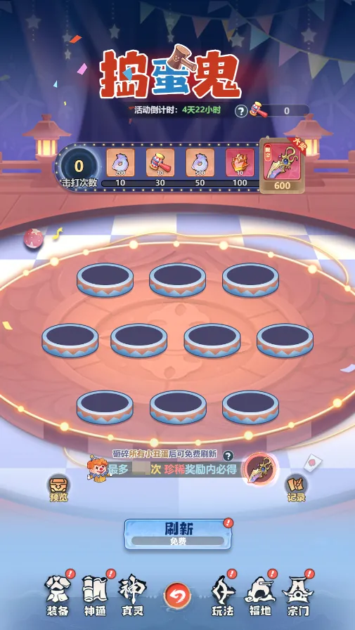 主宰世界愚神乐园活动介绍攻略