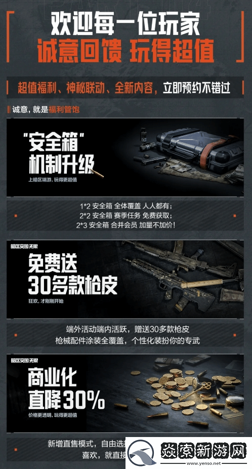 腾讯又一款射击大作暗区突围