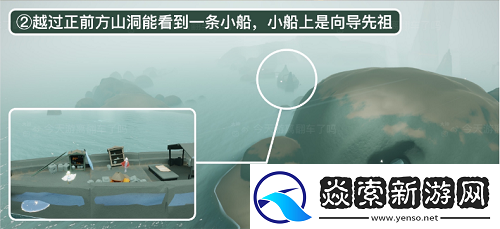 光遇潜海季季节任务一攻略