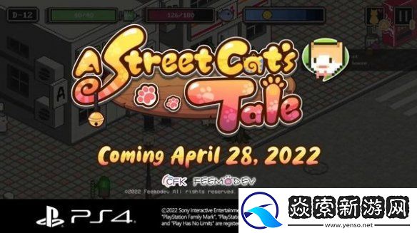 像素风模拟游戏流浪猫故事4月28日登陆PS4平台