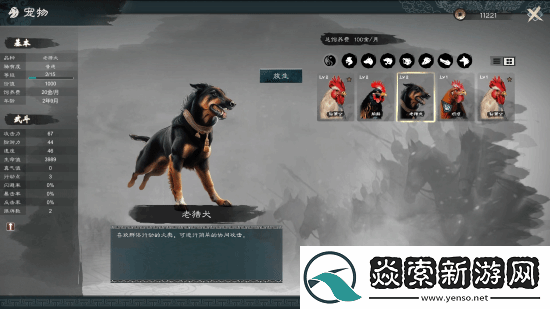 买就对了英雄立志传