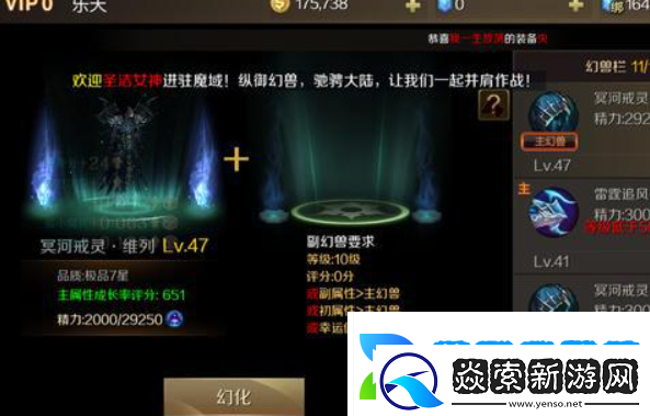 魔域手游幻兽解绑符文怎么获得
