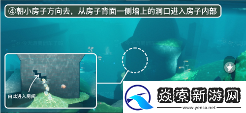 光遇潜海季季节任务一攻略