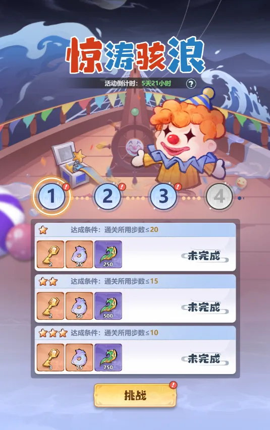 主宰世界愚神乐园活动介绍攻略