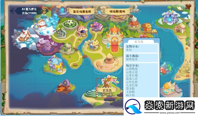 洛克王国云隐鹤山有哪些宠物