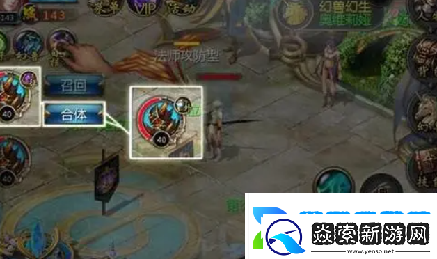 魔域手游幻兽解绑符文怎么获得