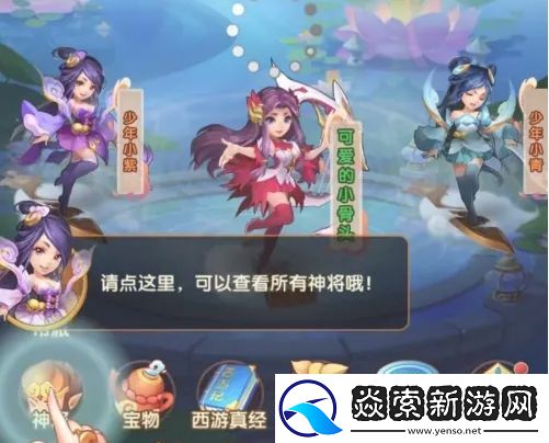 少年西游记神将怎么突破