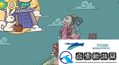 老铁扎心了2嫦娥奔月完成攻略
