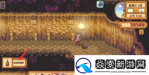 星露谷物语自动抚摸机怎么获得