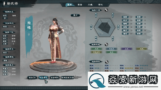 买就对了英雄立志传