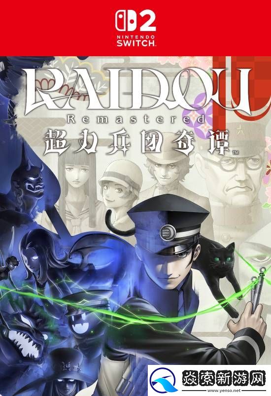 Switch2实体卡带盒装封面公布