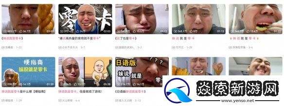 “妹说就是零卡吃了不怕胖”
