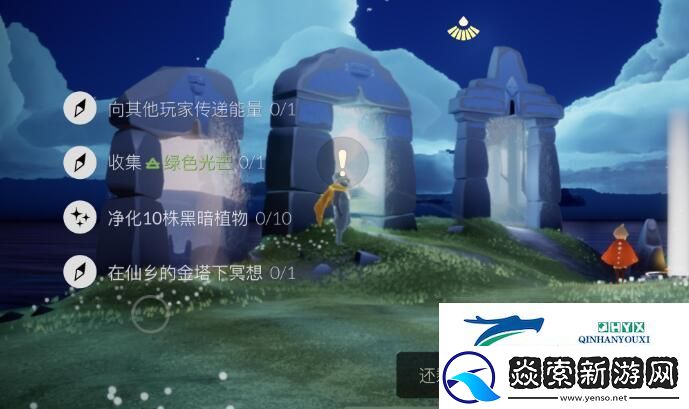 光遇6月15日每日任务攻略