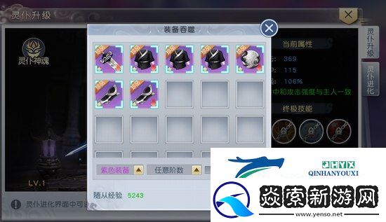 太古神王灵仆怎么提升