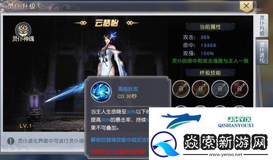 太古神王灵仆怎么提升